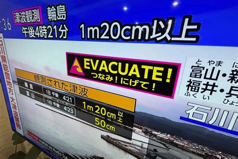 japan earthquake tsunami warning today
